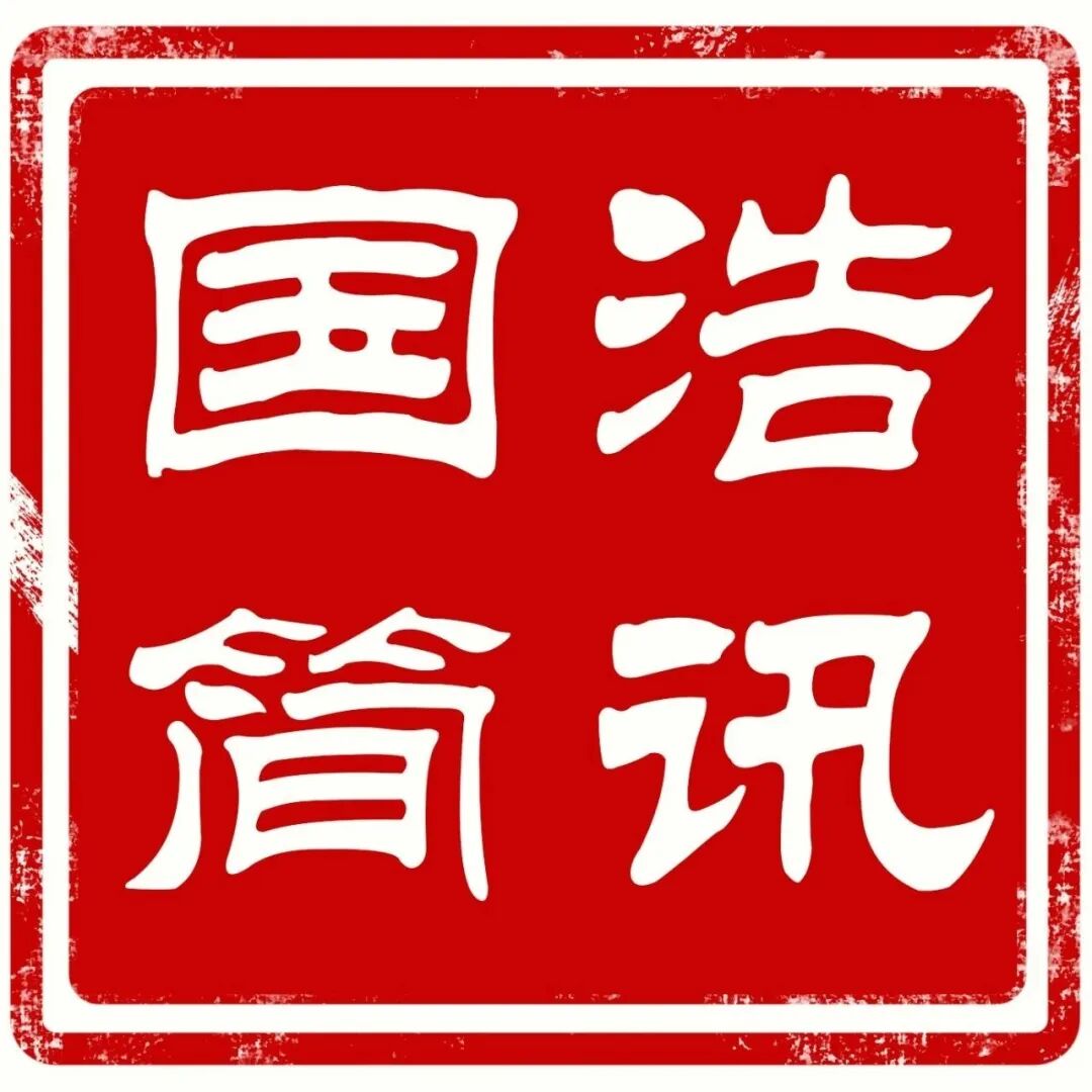 AI動畫普法 | 《海南自由貿易港禁止、限制進出口貨物、物品清單》將帶來哪些積極影響？